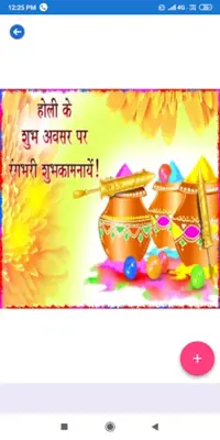 Happy Holi Greeting, Photo Frames, GIF Quotes android App screenshot 6